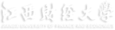江西财经大学