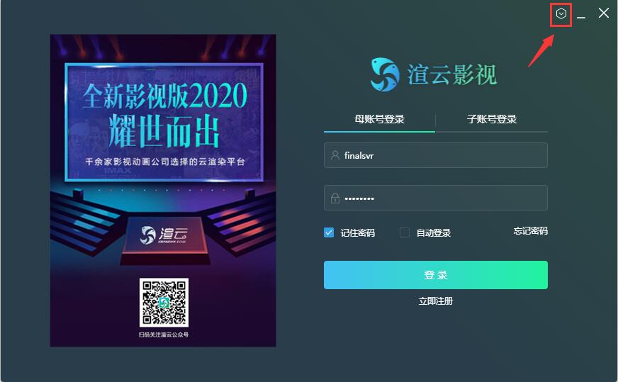 渲云影视新版-内网提交功能按钮