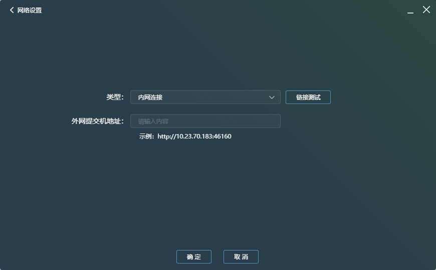 渲云影视新版-网络设置