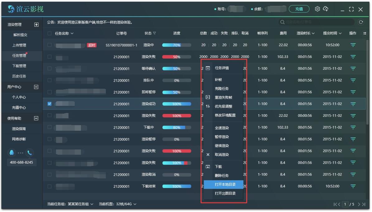 渲云影视新版-右键打开本地文件目录