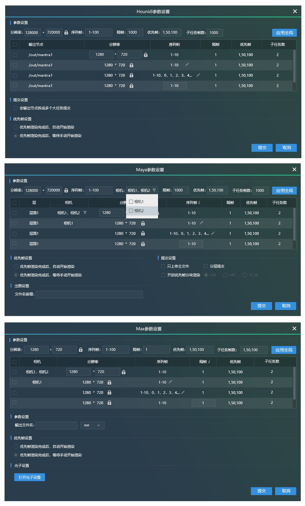 渲云影视新版-多镜头多参数设置